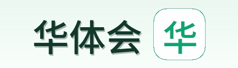 华体会 Logo
